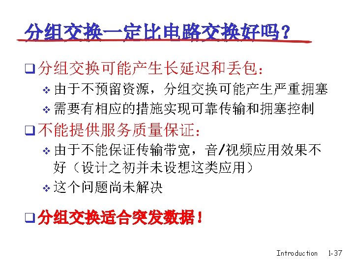 Chapter 1 Introduction A Note On The Use