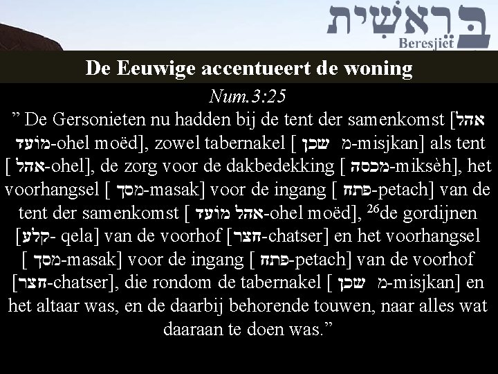 De Eeuwige accentueert de woning Num. 3: 25 ” De Gersonieten nu hadden bij