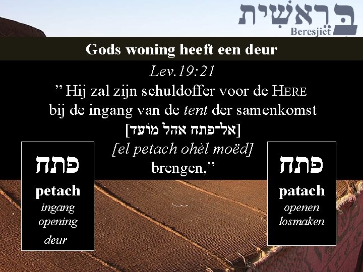 Gods woning heeft een deur Lev. 19: 21 ” Hij zal zijn schuldoffer voor