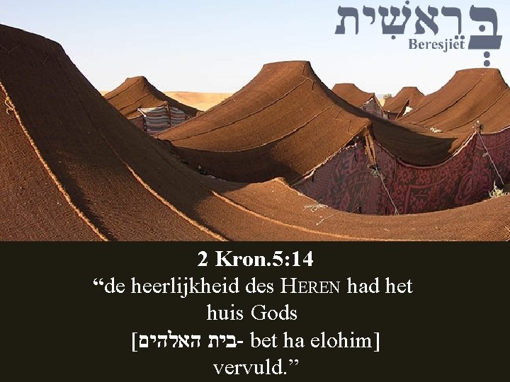 2 Kron. 5: 14 “de heerlijkheid des HEREN had het huis Gods [ בית