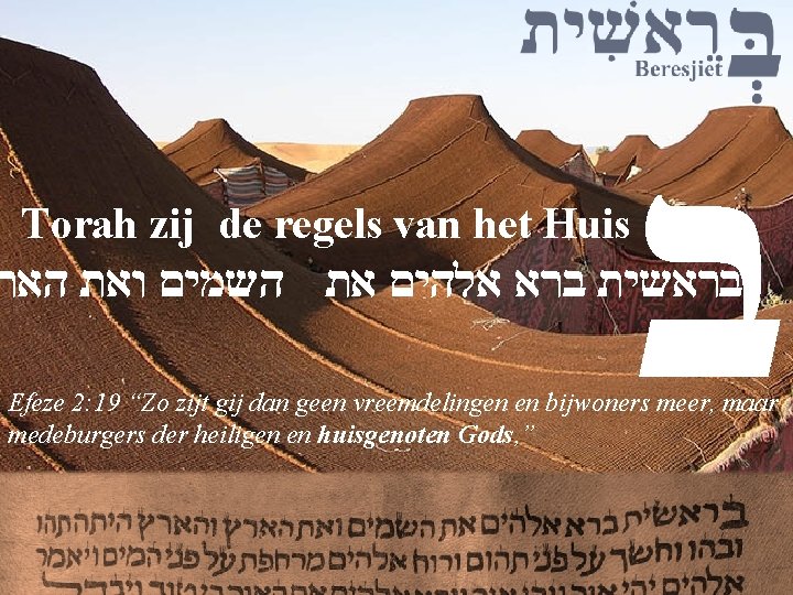 Torah zij de regels van het Huis ב בראשית ברא אלהים את השמים ואת