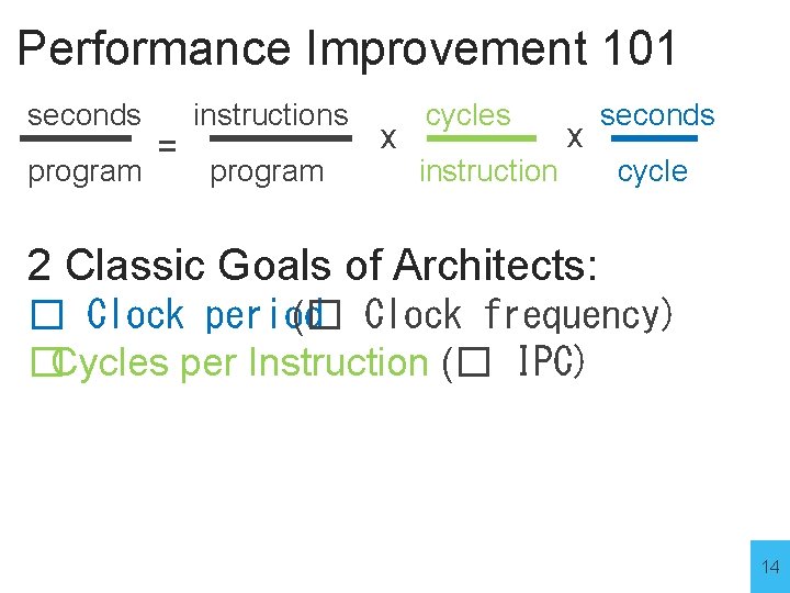 Performance Improvement 101 seconds program = instructions program x cycles instruction x seconds cycle