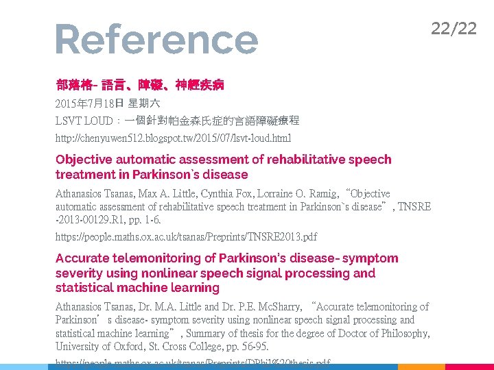 Reference 部落格- 語言、障礙、神經疾病 2015年 7月18日 星期六 LSVT LOUD:一個針對帕金森氏症的言語障礙療程 http: //chenyuwen 512. blogspot. tw/2015/07/lsvt-loud. html Reference 部落格- 語言、障礙、神經疾病 2015年 7月18日 星期六 LSVT LOUD:一個針對帕金森氏症的言語障礙療程 http: //chenyuwen 512. blogspot. tw/2015/07/lsvt-loud. html