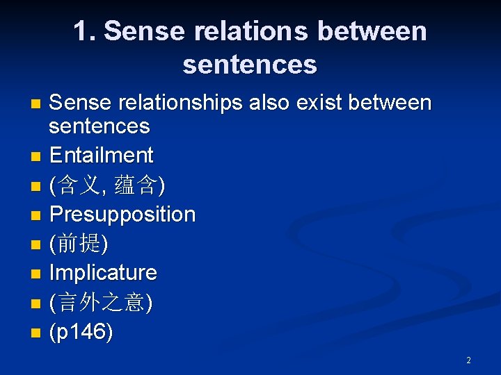 1. Sense relations between sentences Sense relationships also exist between sentences n Entailment n 1. Sense relations between sentences Sense relationships also exist between sentences n Entailment n