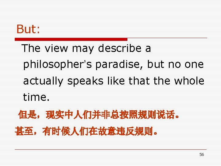 But: The view may describe a philosopher’s paradise, but no one actually speaks like But: The view may describe a philosopher’s paradise, but no one actually speaks like