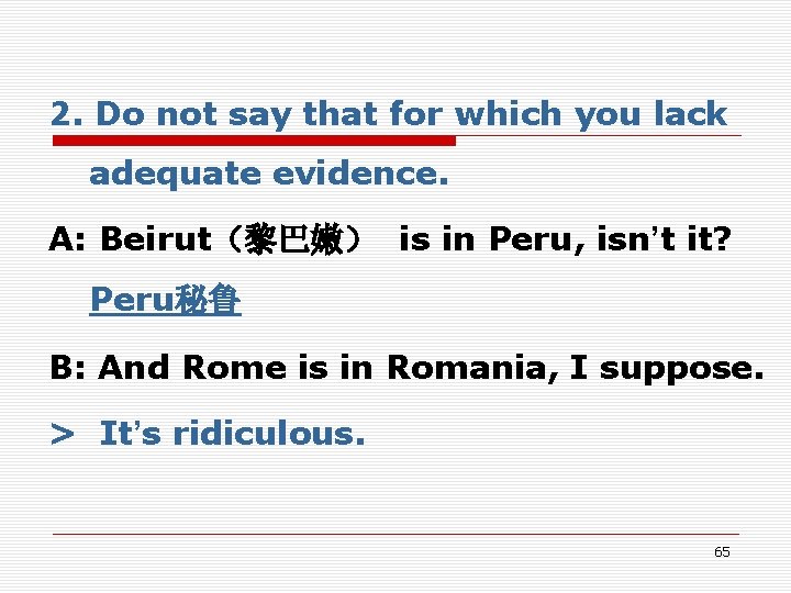 2. Do not say that for which you lack adequate evidence. A: Beirut(黎巴嫩) is 2. Do not say that for which you lack adequate evidence. A: Beirut(黎巴嫩) is