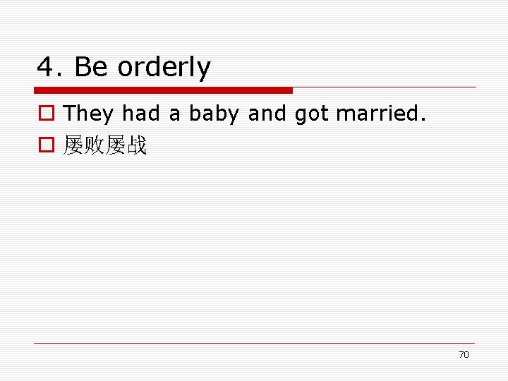 4. Be orderly o They had a baby and got married. o 屡败屡战 70 4. Be orderly o They had a baby and got married. o 屡败屡战 70