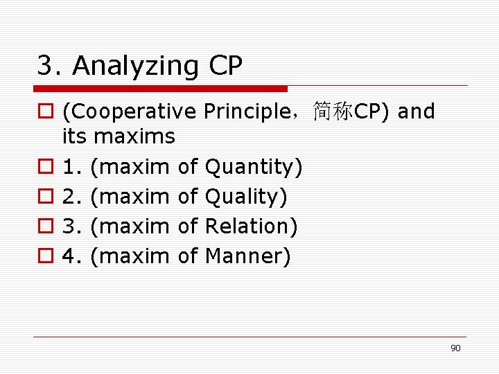 3. Analyzing CP o (Cooperative Principle,简称CP) and its maxims o 1. (maxim of Quantity) 3. Analyzing CP o (Cooperative Principle,简称CP) and its maxims o 1. (maxim of Quantity)