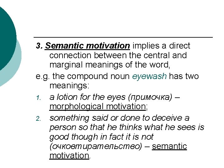 3. Semantic motivation implies a direct connection between the central and marginal meanings of