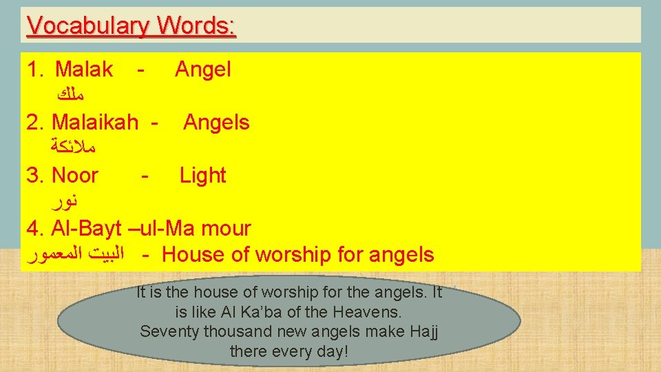Vocabulary Words: 1. Malak - Angel ﻣﻠﻚ 2. Malaikah - Angels ﻣﻼﺋﻜﺔ 3. Noor