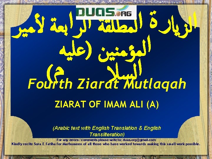  ﺍﻟﺰﻳﺎﺭﺓ ﺍﻟﻤﻄﻠﻘﺔ ﺍﻟﺮﺍﺑﻌﺔ ﻷﻤﻴﺮ ﺍﻟﻤﺆﻤﻨﻴﻦ )ﻋﻠﻴﻪ ( ﻡ ﺍﻟﺴﻼ Fourth Ziarat Mutlaqah ZIARAT