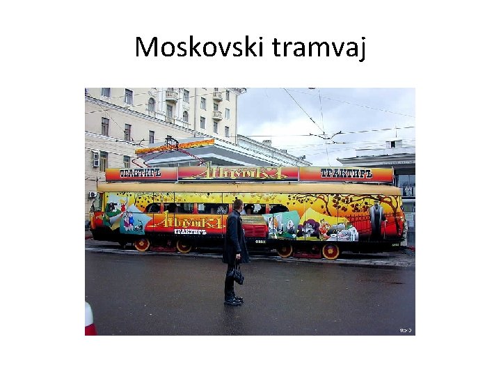 Moskovski tramvaj 