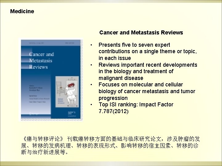 Medicine Cancer and Metastasis Reviews • • Presents five to seven expert contributions on