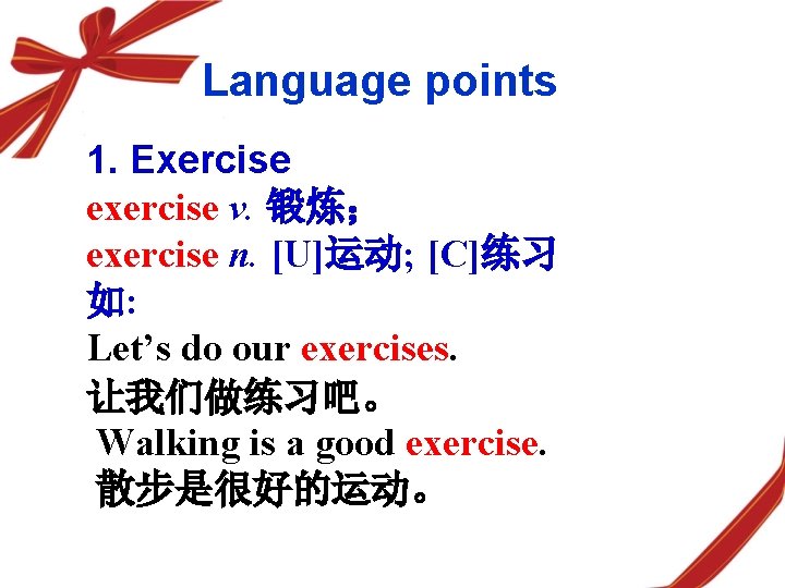 Language points 1. Exercise exercise v. 锻炼； exercise n. [U]运动; [C]练习 如: Let’s do