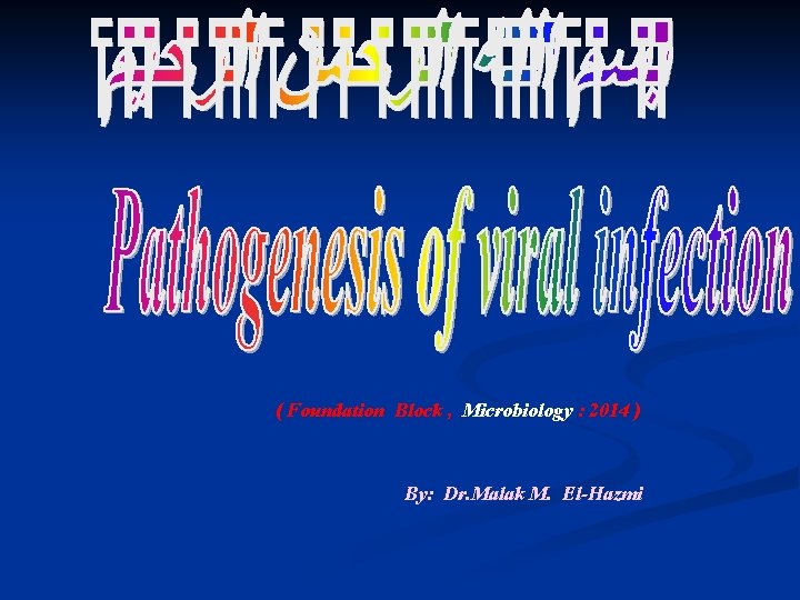 ( Foundation Block , Microbiology : 2014 ) By: Dr. Malak M. El-Hazmi 