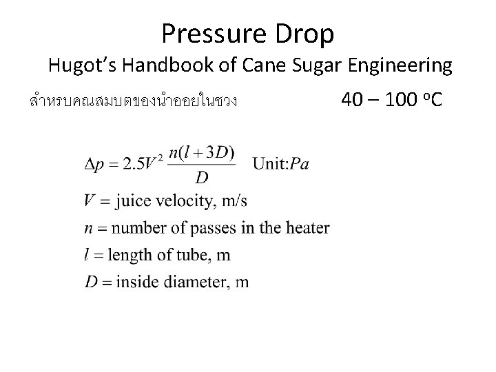 Pressure Drop Hugot’s Handbook of Cane Sugar Engineering สำหรบคณสมบตของนำออยในชวง 40 – 100 o. C