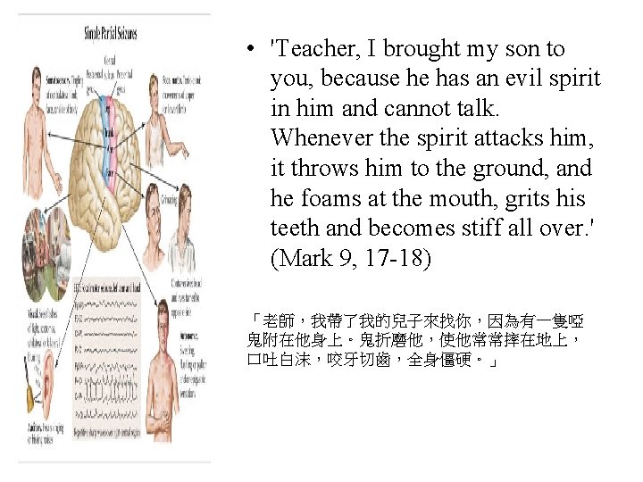  • 'Teacher, I brought my son to you, because he has an evil