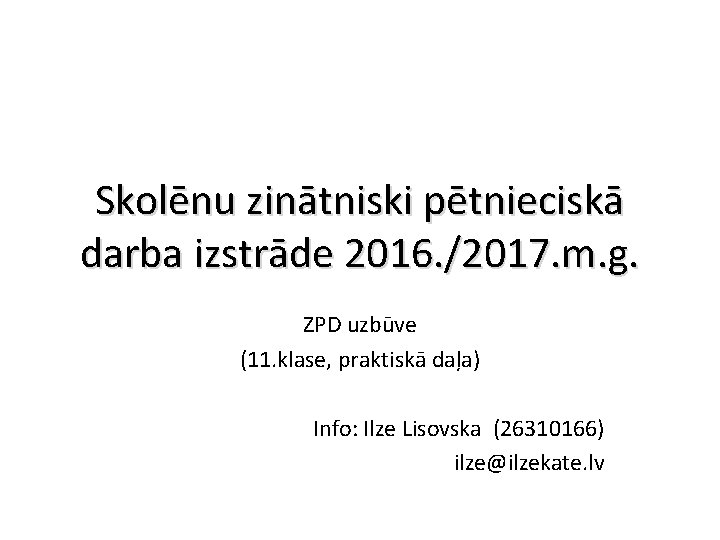 Skolēnu zinātniski pētnieciskā darba izstrāde 2016. /2017. m. g. ZPD uzbūve (11. klase, praktiskā