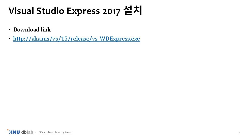 Visual Studio Express 2017 설치 • Download link • http: //aka. ms/vs/15/release/vs_WDExpress. exe dblab