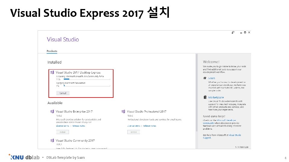 Visual Studio Express 2017 설치 dblab • DBLab Template by Suan 4 