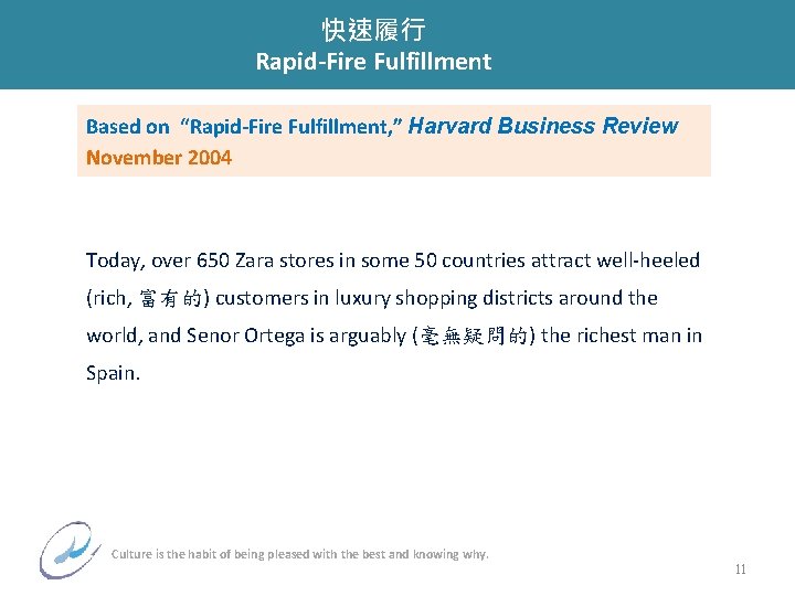 快速履行 Rapid-Fire Fulfillment Based on “Rapid-Fire Fulfillment, ” Harvard Business Review November 2004 Today,