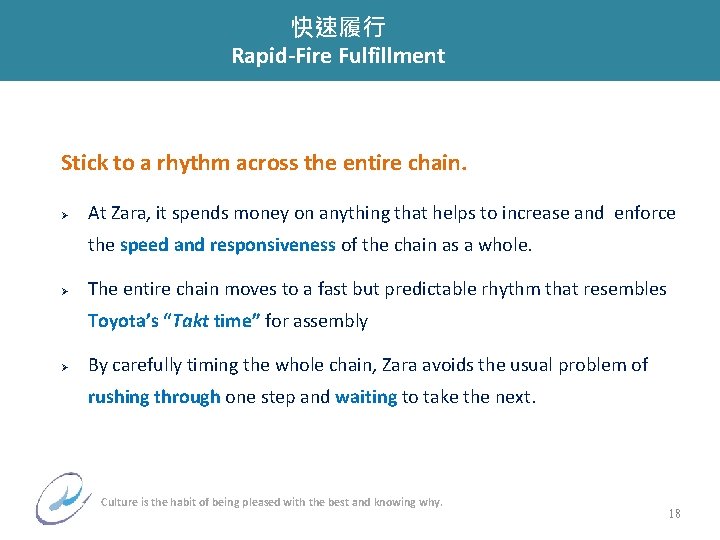 快速履行 Rapid-Fire Fulfillment Stick to a rhythm across the entire chain. Ø At Zara,