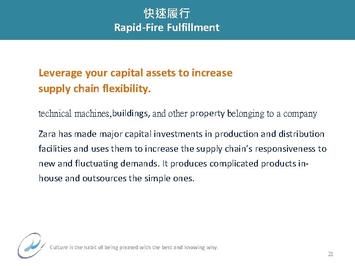 快速履行 Rapid-Fire Fulfillment Leverage your capital assets to increase supply chain flexibility. technical machines,