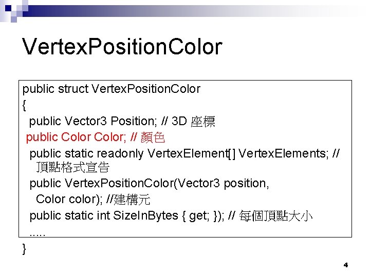 Vertex. Position. Color public struct Vertex. Position. Color { public Vector 3 Position; //