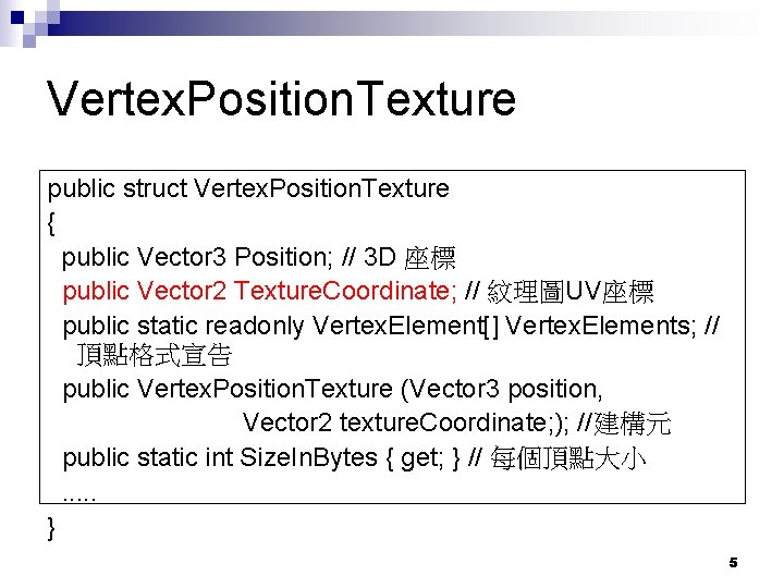 Vertex. Position. Texture public struct Vertex. Position. Texture { public Vector 3 Position; //