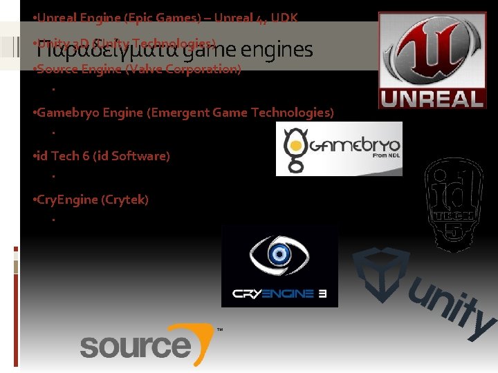  • Unreal Engine (Epic Games) – Unreal 4, UDK Παραδείγματα game engines •