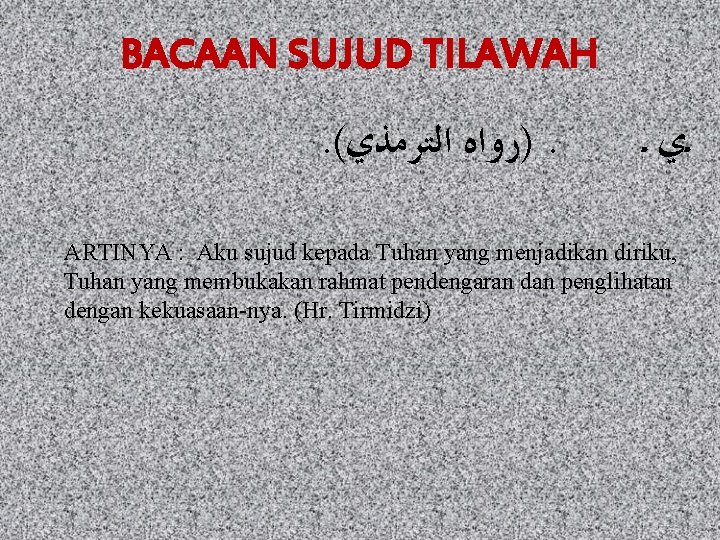 BACAAN SUJUD TILAWAH . ( )ﺭﻭﺍﻩ ﺍﻟﺘﺮﻣﺬﻱ. ـﻱ ـ ARTINYA : Aku sujud kepada BACAAN SUJUD TILAWAH . ( )ﺭﻭﺍﻩ ﺍﻟﺘﺮﻣﺬﻱ. ـﻱ ـ ARTINYA : Aku sujud kepada