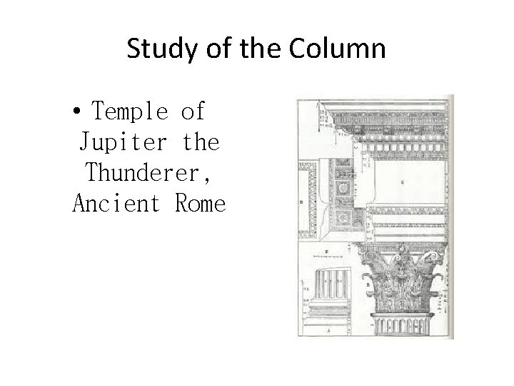 Study of the Column • Temple of Jupiter the Thunderer, Ancient Rome 