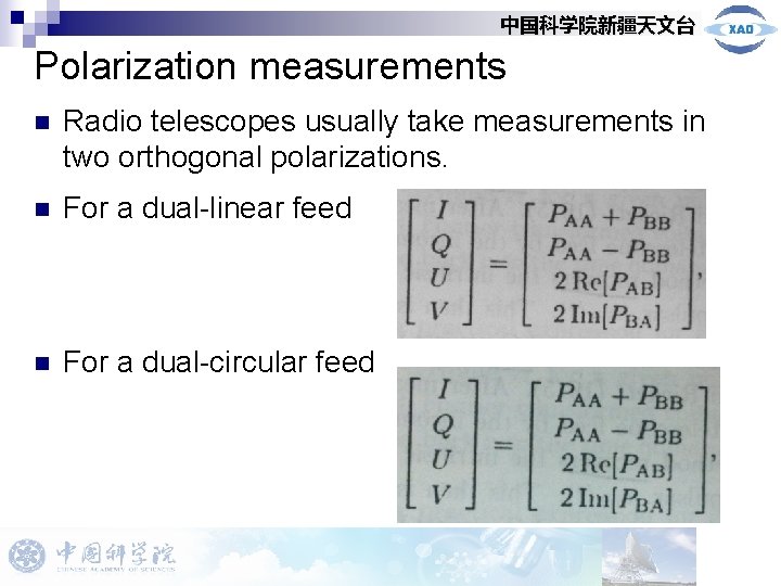 中国科学院新疆天文台 Polarization measurements n Radio telescopes usually take measurements in two orthogonal polarizations. n