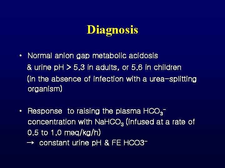 Diagnosis • Normal anion gap metabolic acidosis & urine p. H > 5. 3 Diagnosis • Normal anion gap metabolic acidosis & urine p. H > 5. 3