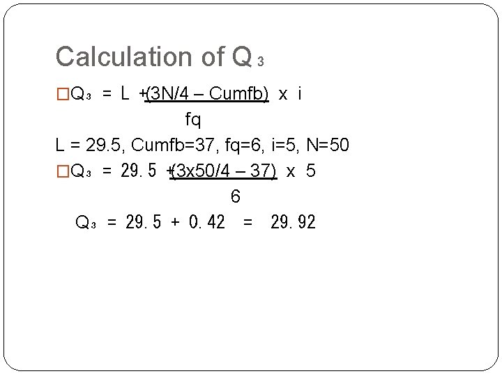 Calculation of Q₃ �Q₃ = L +(3 N/4 – Cumfb) x i fq L