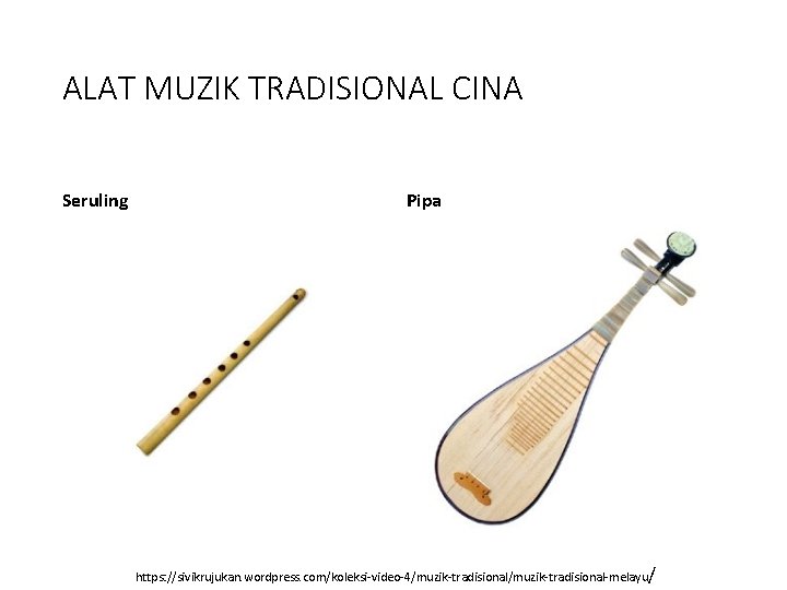 ALAT MUZIK TRADISIONAL CINA Seruling Pipa https: //sivikrujukan. wordpress. com/koleksi-video-4/muzik-tradisional-melayu/ 