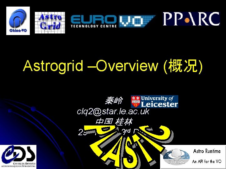 Astrogrid –Overview (概况) 秦岭 clq 2@star. le. ac. uk 中国, 桂林 29 th Nov