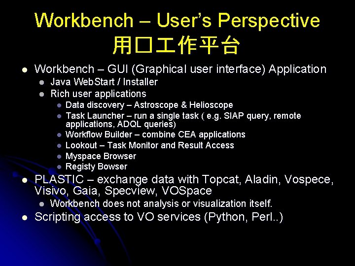 Workbench – User’s Perspective 用� 作平台 l Workbench – GUI (Graphical user interface) Application