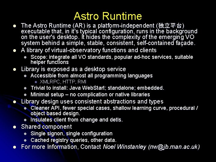 Astro Runtime l l The Astro Runtime (AR) is a platform-independent (独立平台) executable that,