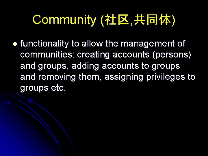 Community (社区, 共同体) l functionality to allow the management of communities: creating accounts (persons)