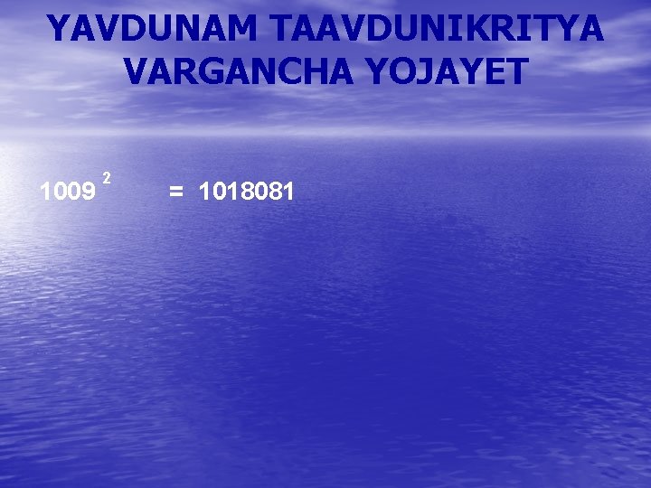 YAVDUNAM TAAVDUNIKRITYA VARGANCHA YOJAYET 1009 2 = 1018081 