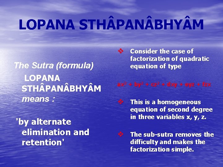 LOPANA STH PAN BHY M v Consider the case of The Sutra (formula) LOPANA