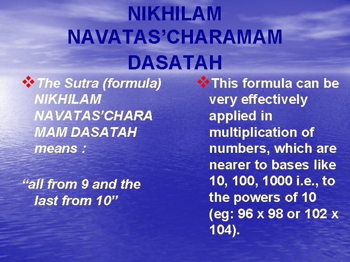 NIKHILAM NAVATAS’CHARAMAM DASATAH v. The Sutra (formula) NIKHILAM NAVATAS’CHARA MAM DASATAH means : “all