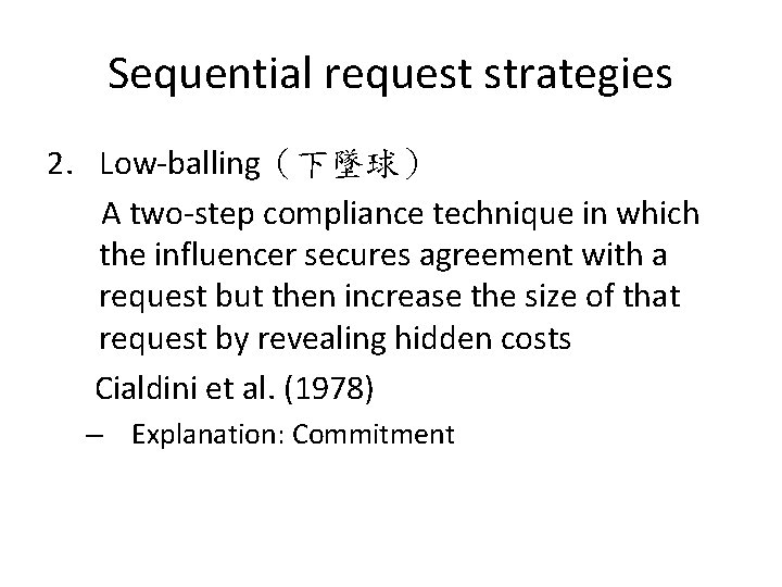 Sequential request strategies 2. Low-balling（下墜球） A two-step compliance technique in which the influencer secures
