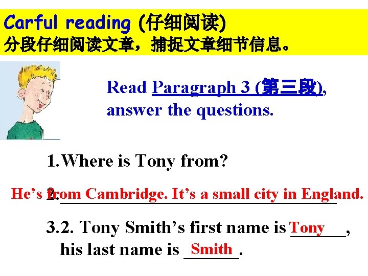 Carful reading (仔细阅读) 分段仔细阅读文章，捕捉文章细节信息。 Read Paragraph 3 (第三段), answer the questions. 1. Where is
