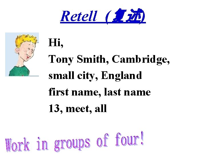Retell (复述) Hi, Tony Smith, Cambridge, small city, England first name, last name 13,