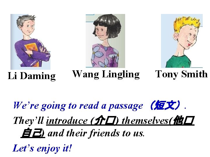 Li Daming Wang Lingling Tony Smith We’re going to read a passage（短文）. They’ll introduce