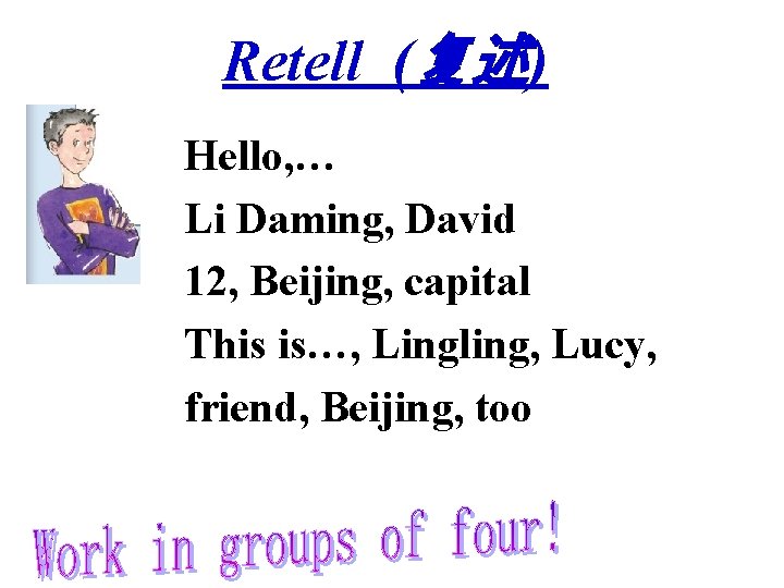 Retell (复述) Hello, … Li Daming, David 12, Beijing, capital This is…, Lingling, Lucy,