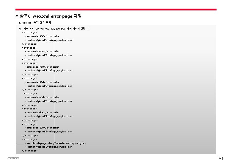 # 참조 6. web. xml error-page 지정 1. web. xml 하기 코드 추가 <!--