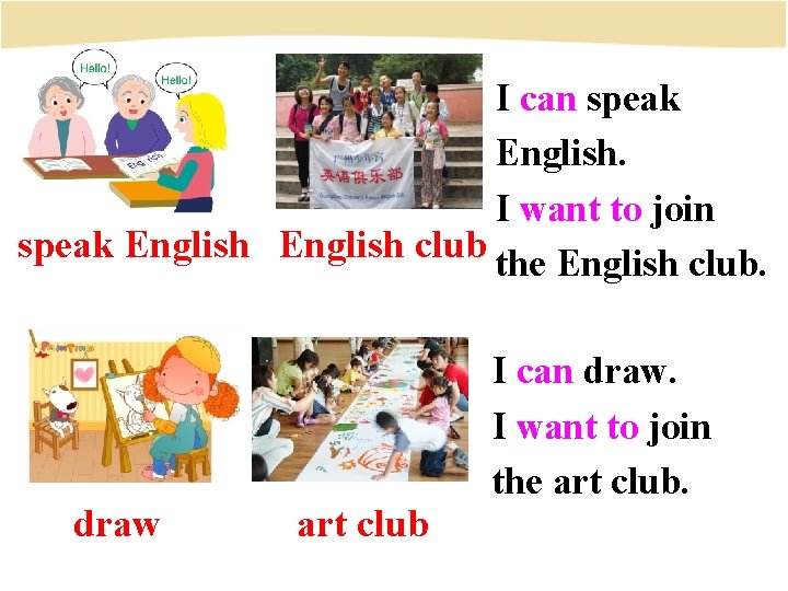 I can speak English. I want to join speak English club the English club.